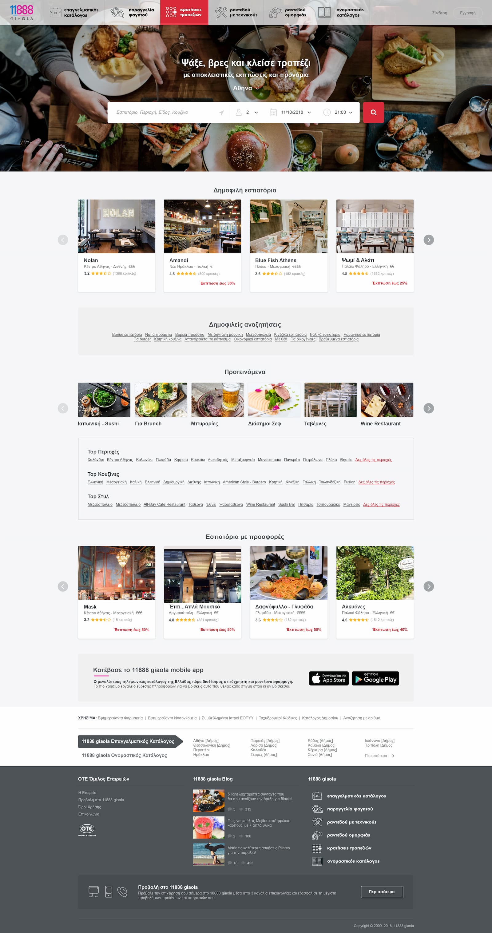 Good Fellas-Project 11888 giaola etable ux ui Good Fellas