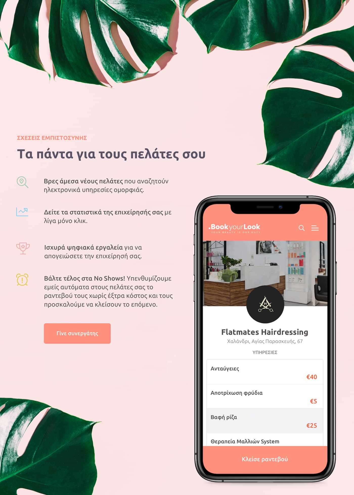 Good Fellas-Book Your Look Marketplace