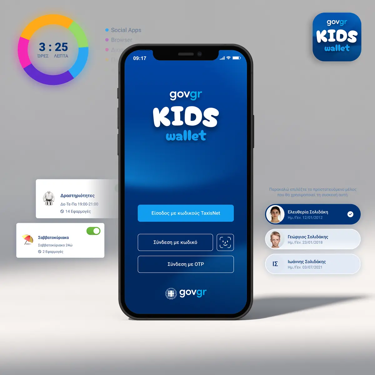 Good Fellas-project-gov-gr-kids-wallet-mobile-app-goodfellas-9